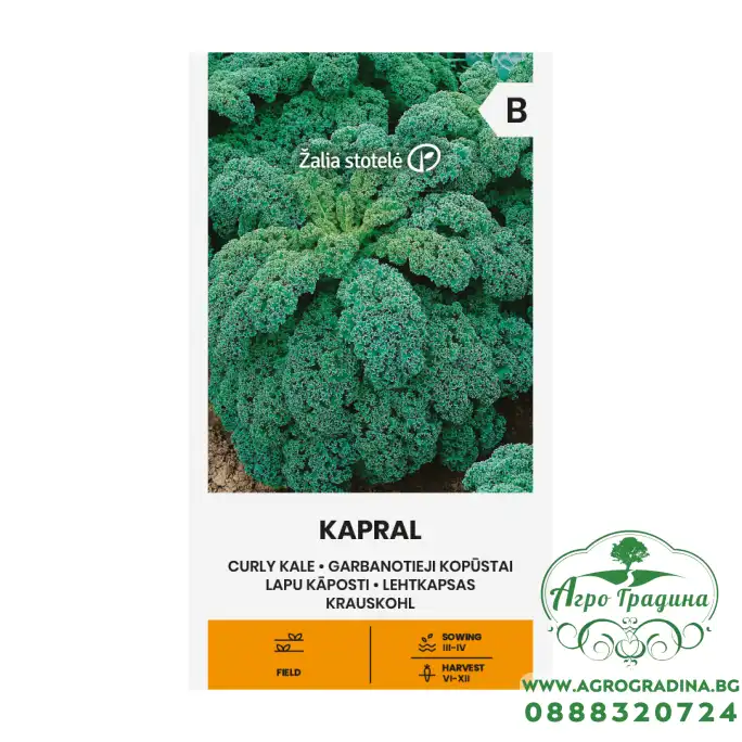 Кейл Къдрав Капрал Kapral