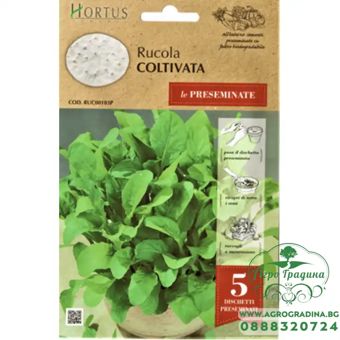 Семена на Диск Рукола Coltivata Семена на Диск Рукола Coltivata