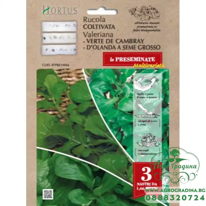 Семена на Лента Рукола и Валериана Микс Rucola E Valeriana Multivarieta Семена на Лента Рукола и Валериана Микс Rucola E Valeriana Multivarieta