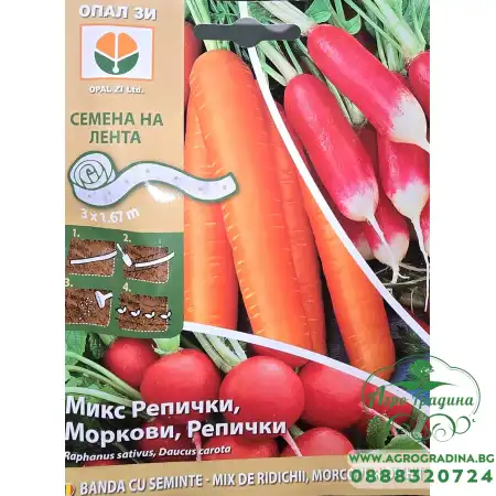 Семена на лента за микс Репички Моркови Репички Raphanus sativus Daucus carota