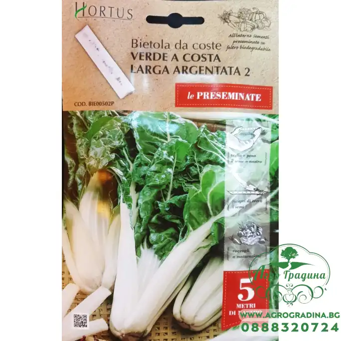 Семена на лента Бетола Bietola da coste