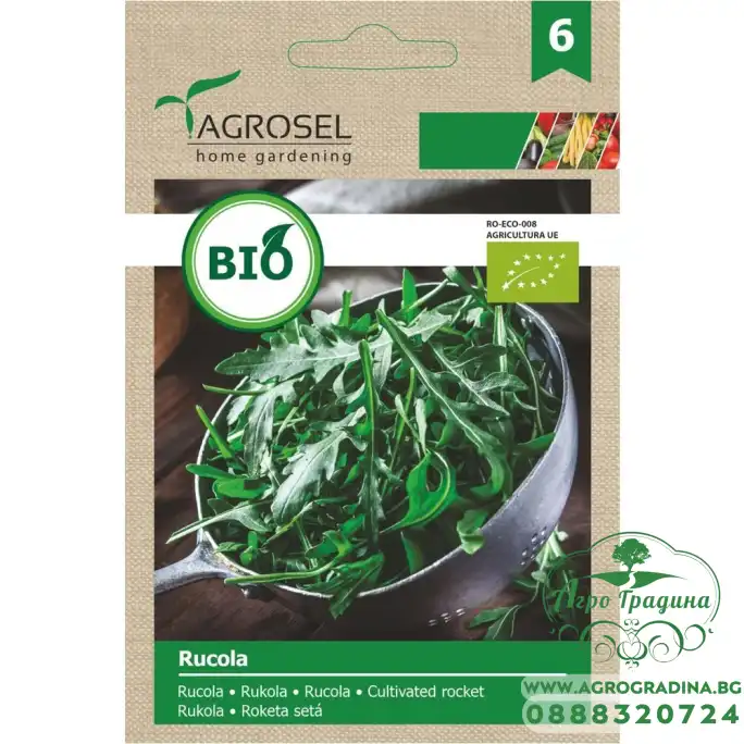Био семена за Рукола Био семена за Рукола