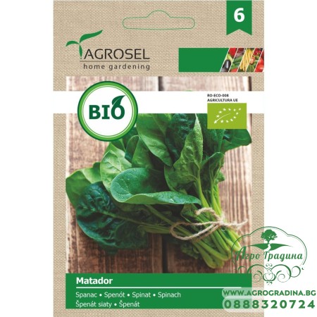 Био семена за Спанак Матадор