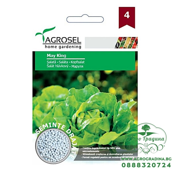 Семена ГРАНУЛА от Маруля Май Кинг / May King