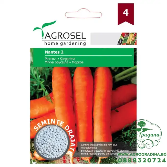 Семена ГРАНУЛА от Моркови Нантес 2 Nantes 2