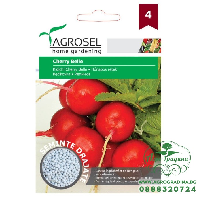Семена ГРАНУЛА от Репички Cherry Belle