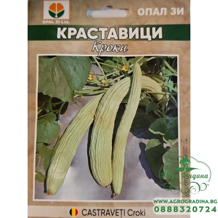 Краставици Кроки