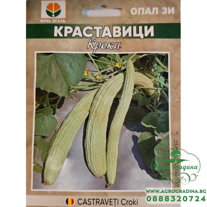 Краставици Кроки