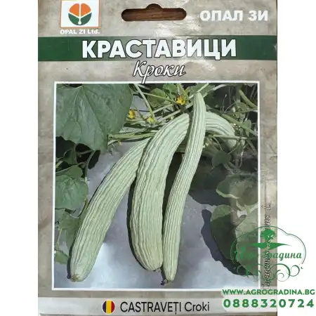 Краставици Кроки