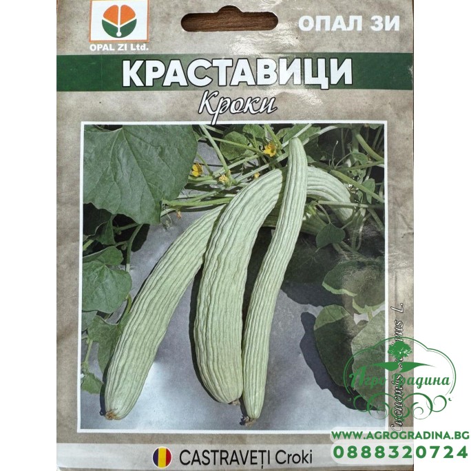 Краставици Кроки