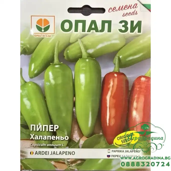 Лют Пипер Халапеньо