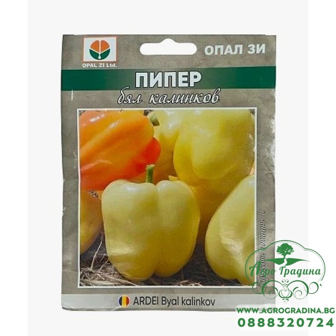 Пипер Бял Калинков тип долма