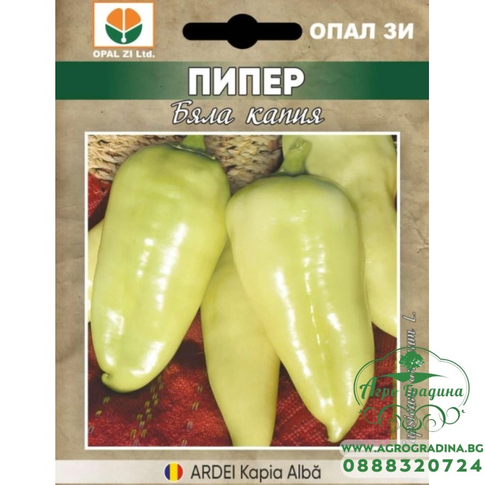 Пипер Бялa Капия Пипер Бялa Капия