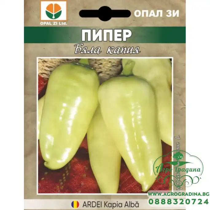 Пипер Бялa Капия