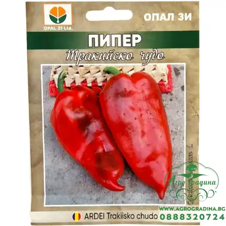 Пипер Тракийско чудо