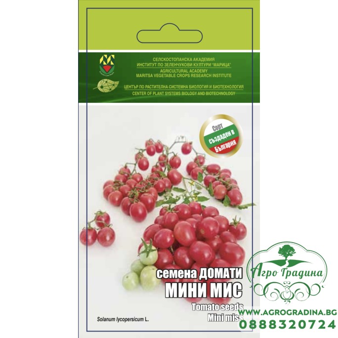 Домати Мини Мис - ИЗК Марица Домати Мини Мис - ИЗК Марица