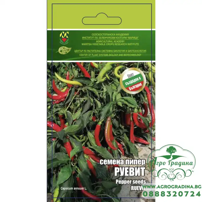 Семена пипер Руевит Ruevit Семена пипер Руевит Ruevit