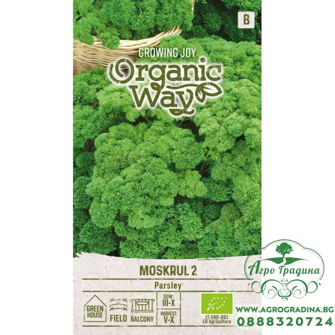 Органик Магданоз Къдрав Moskrul 2