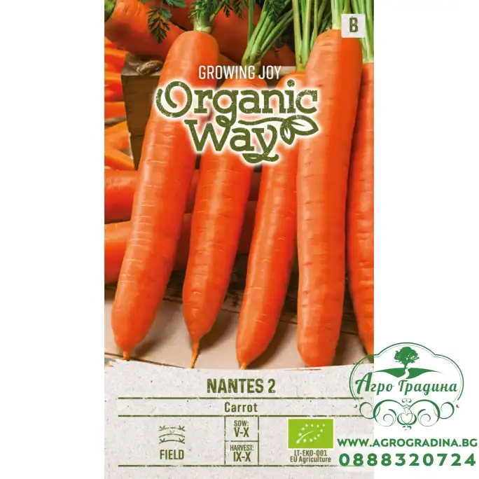 Органик Моркови Нантес 2 / Nantes 2