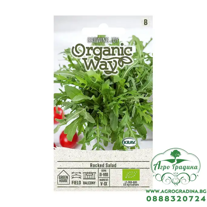 Органик Рукола Салатна Rocket Salad Органик Рукола Салатна Rocket Salad