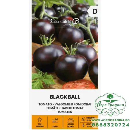 Чери домати черна топка Blackball