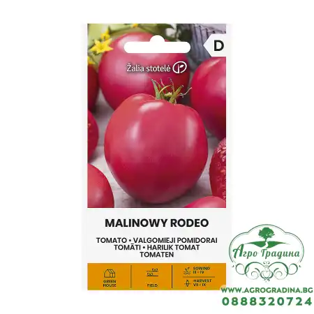 Домат Малиново родео Malinowy Rodeo