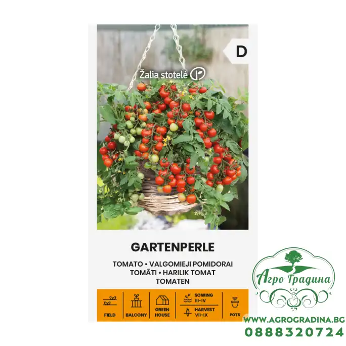 Чери домати червени Перлички Gartenperle