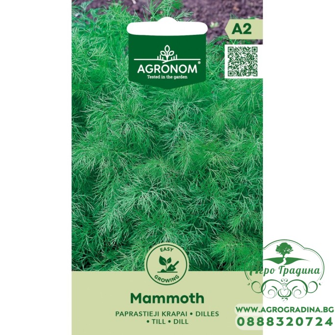 Копър Мамут Mammoth