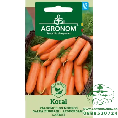 Моркови Корал Koral
