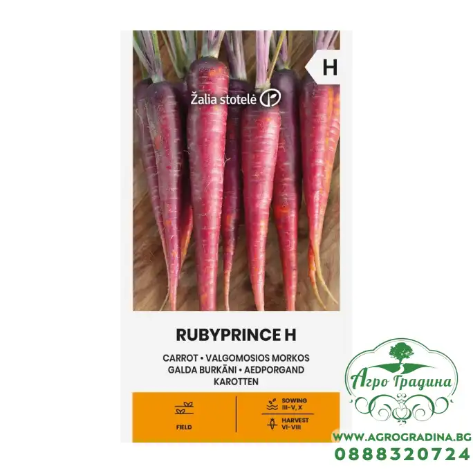 Моркови Рубипринц F1 / Rubyprince H