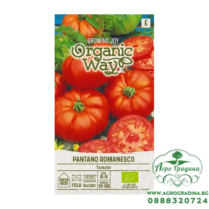Органик Домати Пантано Романеско Pantano Romanesco