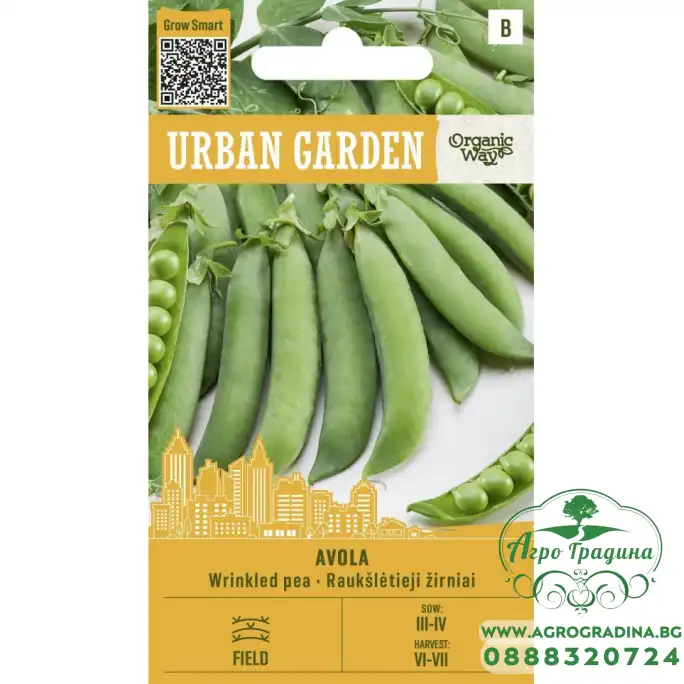 Органик Грах Авола / Avola - Urban garden