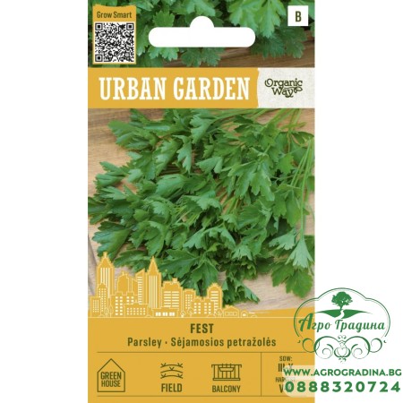 Органик Магданоз Фест / Fest - Urban garden