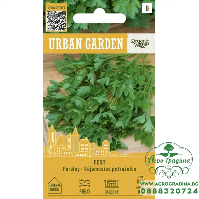 Органик Магданоз Фест / Fest - Urban garden