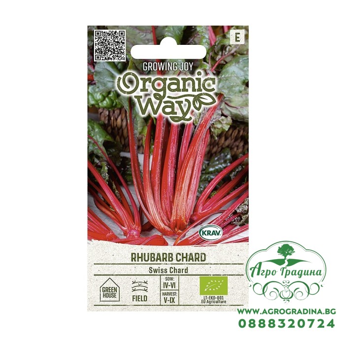 Органик Манголд Червен (тип ревен) / Beta vulgaris L Rhubarb Chard