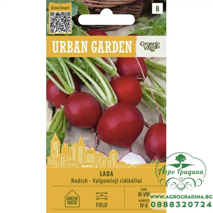 Органик Репички Лада / Lada - Urban garden