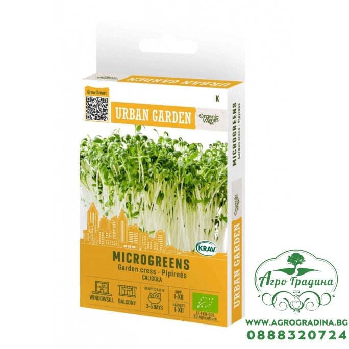 Органик семена Микро Крес Калигола /  Lepidium sativum L - Urban garden