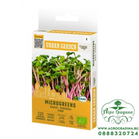 Органик семена Микро Репички Веном / Raphanus sativus L - Urban garden