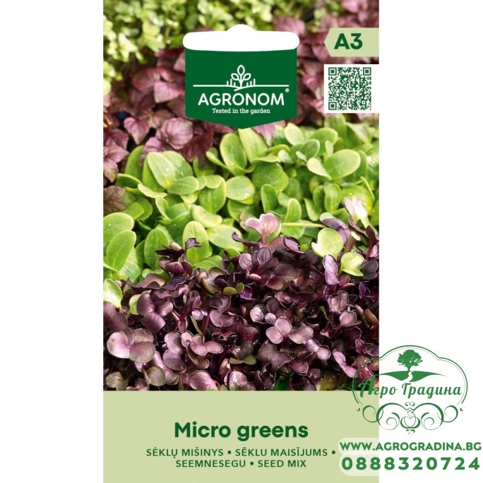 Семена Микс Микрорастения (репички и зеле) / Mix Micro greens Семена Микс Микрорастения (репички и зеле) / Mix Micro greens