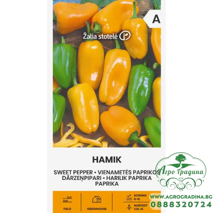Сладък пипер Хамик Hamik