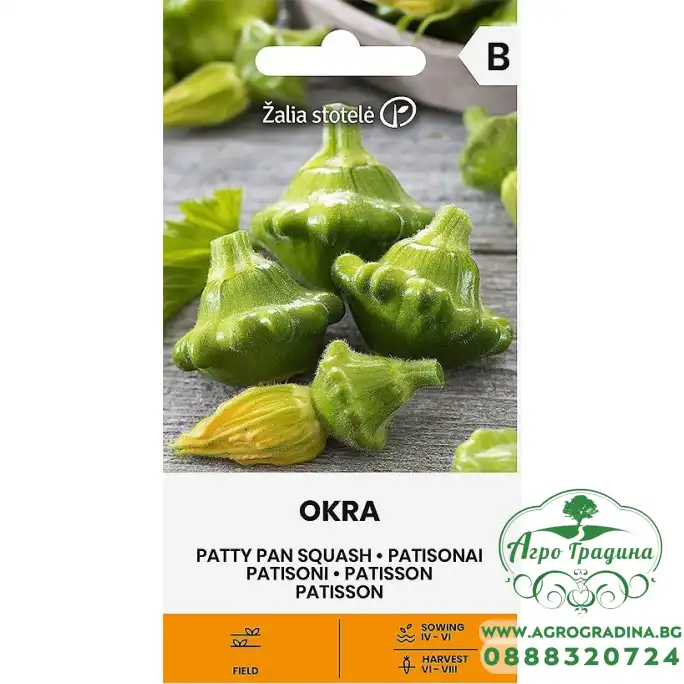 Тиквички Патисон зелени Okra