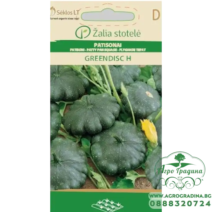 Тиквички Патисон Зелени F1 Greendisc H