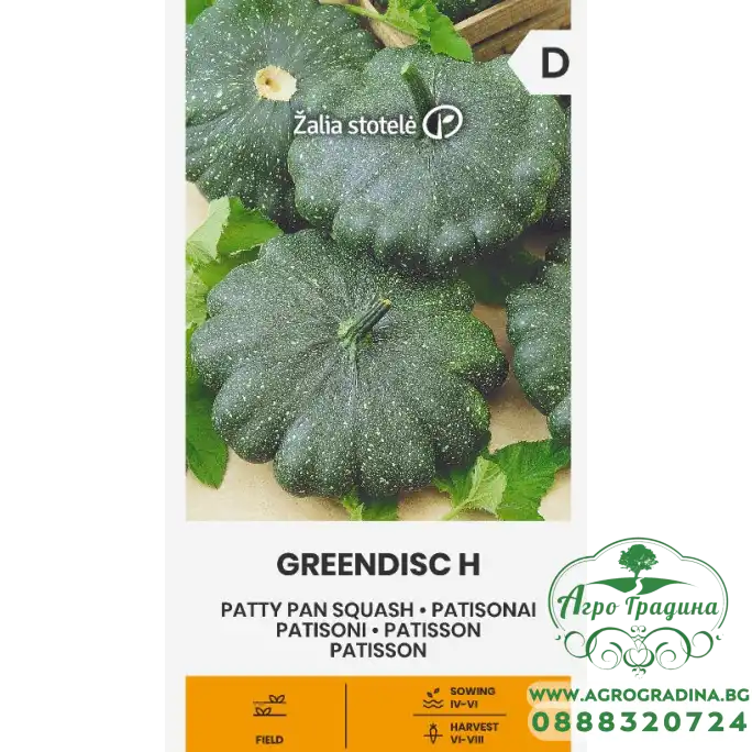Тиквички Патисон Зелени F1 Greendisc H