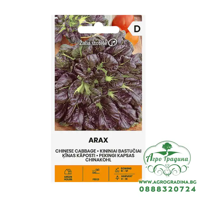 Зеле Китайско Арах Arax Зеле Китайско Арах Arax