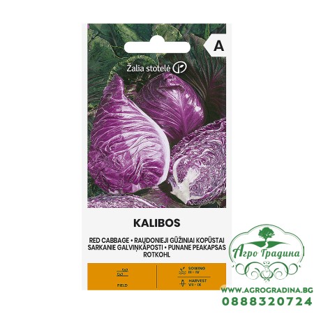 Сладко Зеле Калибос Kalibos