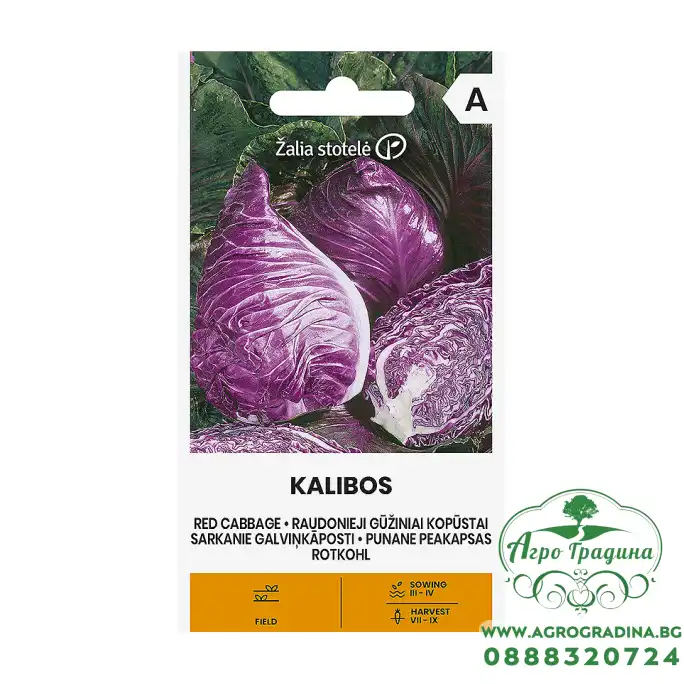 Сладко Зеле Калибос Kalibos