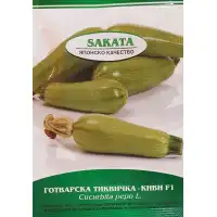 Готварска тиквичка Киви F1