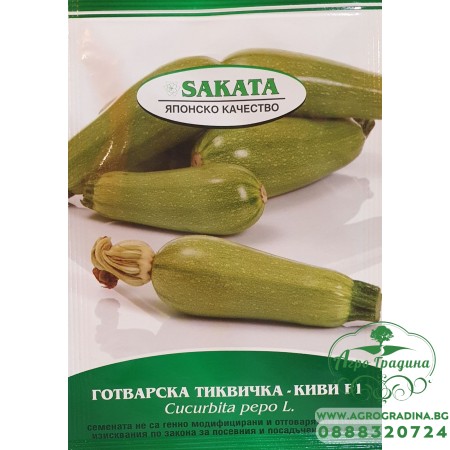 Готварска тиквичка Киви F1