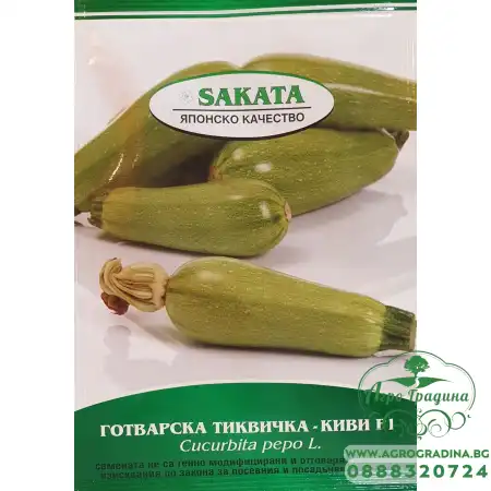 Готварска тиквичка Киви F1