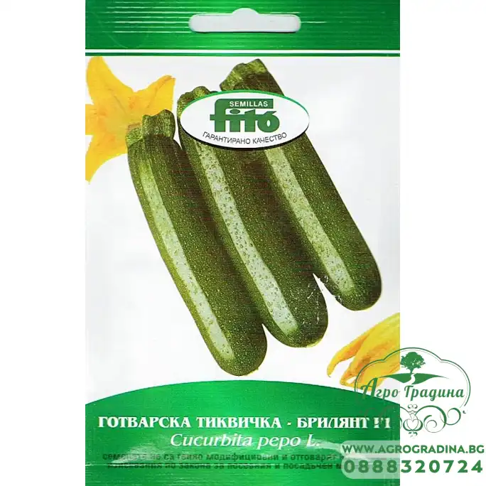 Тиквичка Брилянт F1